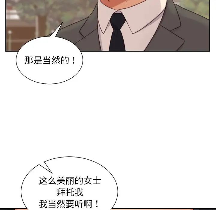 《她的怪癖》漫画 第32話