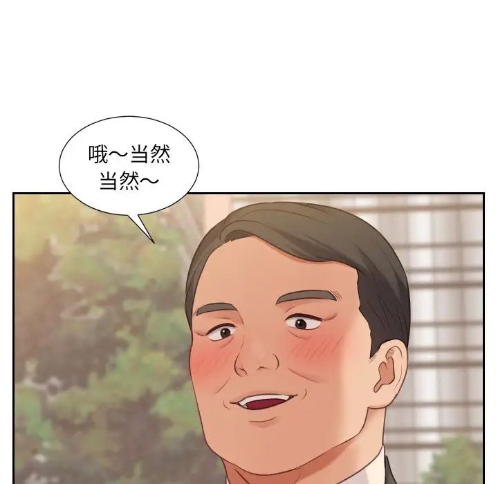 《她的怪癖》漫画 第32話