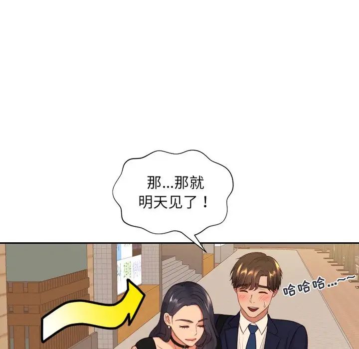 《她的怪癖》漫画 第32話