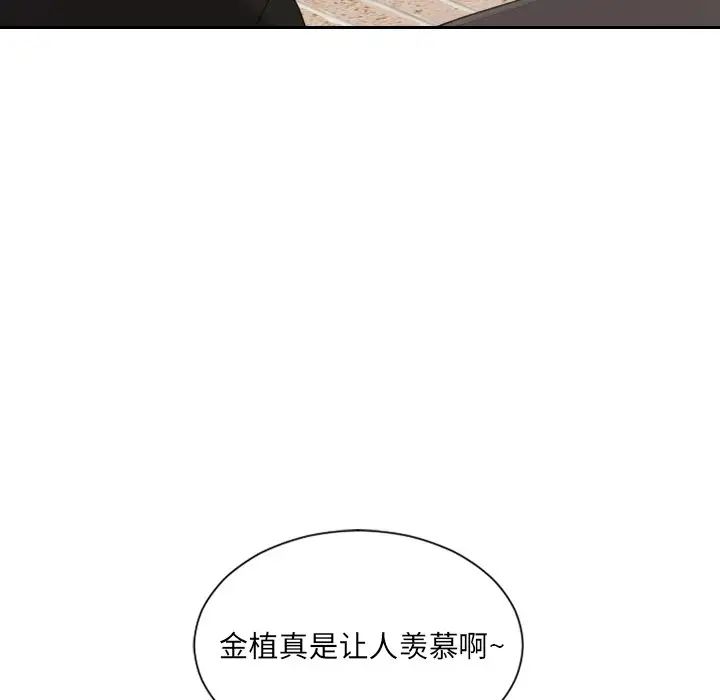 《她的怪癖》漫画 第32話