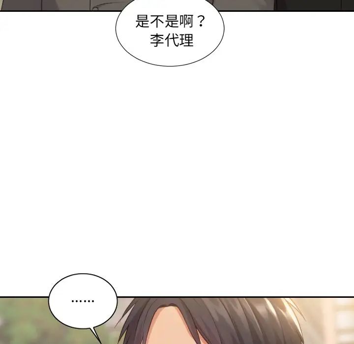 《她的怪癖》漫画 第32話