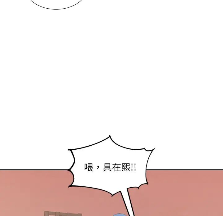 《她的怪癖》漫画 第32話