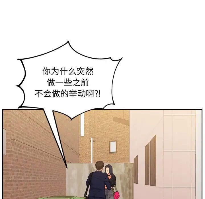 《她的怪癖》漫画 第32話