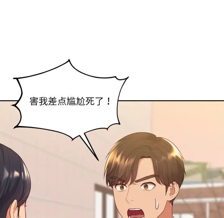 《她的怪癖》漫画 第32話