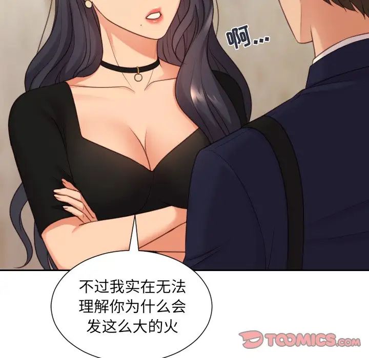 《她的怪癖》漫画 第32話