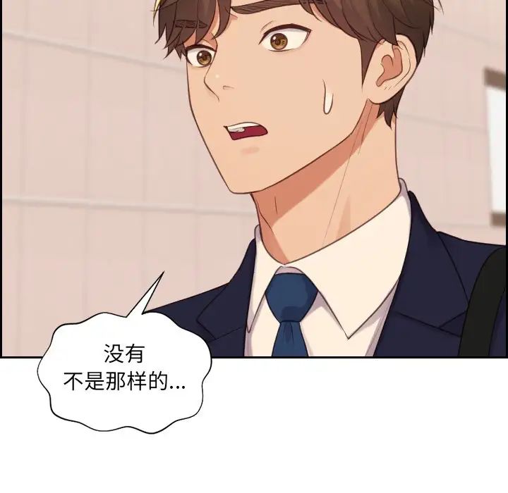 《她的怪癖》漫画 第32話