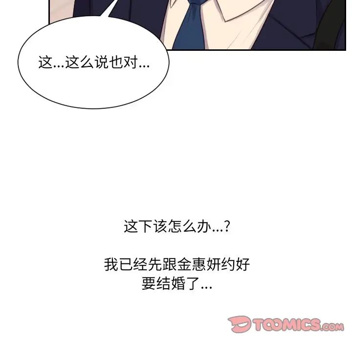 《她的怪癖》漫画 第32話