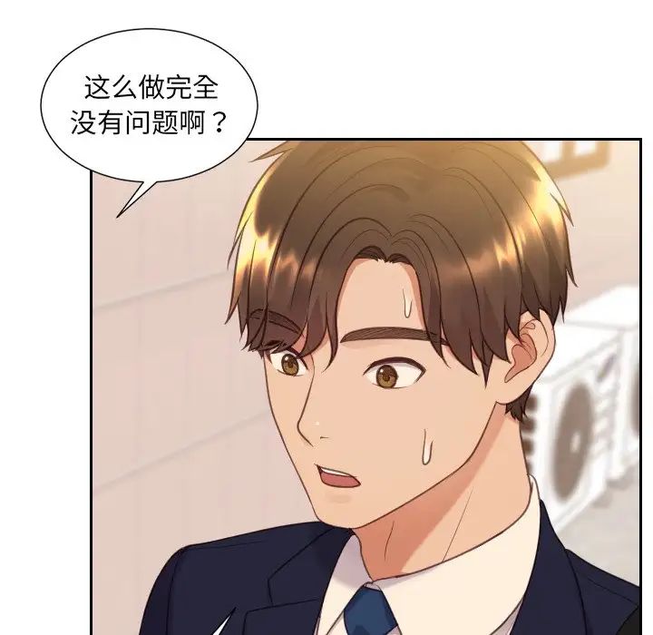 《她的怪癖》漫画 第32話