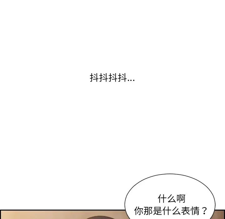 《她的怪癖》漫画 第32話