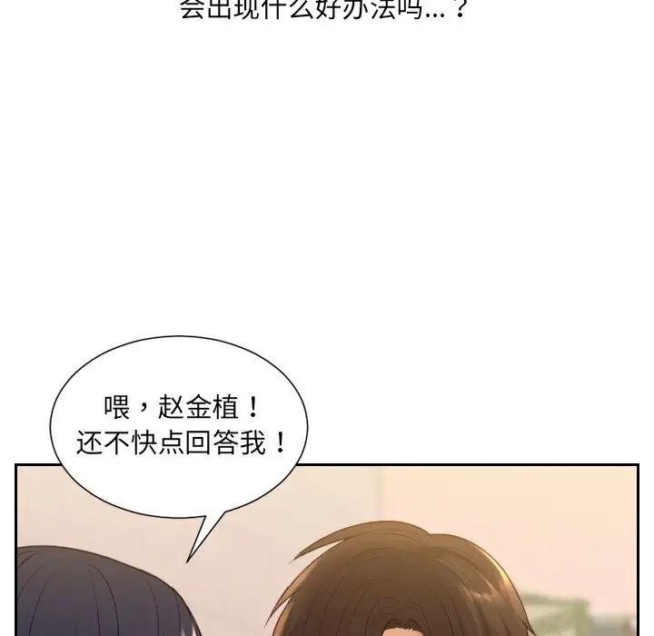 《她的怪癖》漫画 第32話