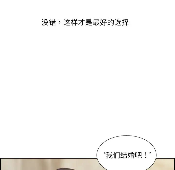 《她的怪癖》漫画 第32話