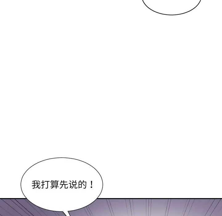 《她的怪癖》漫画 第32話