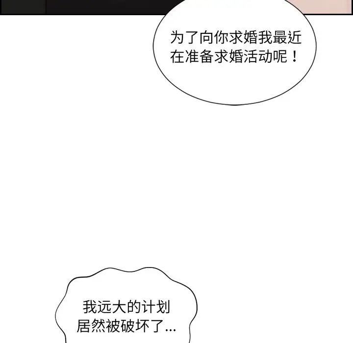 《她的怪癖》漫画 第32話