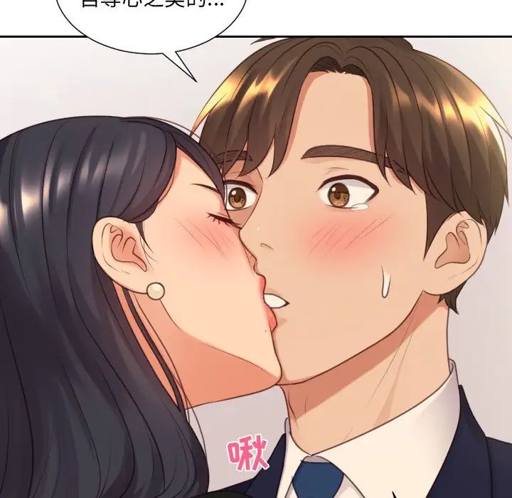《她的怪癖》漫画 第32話