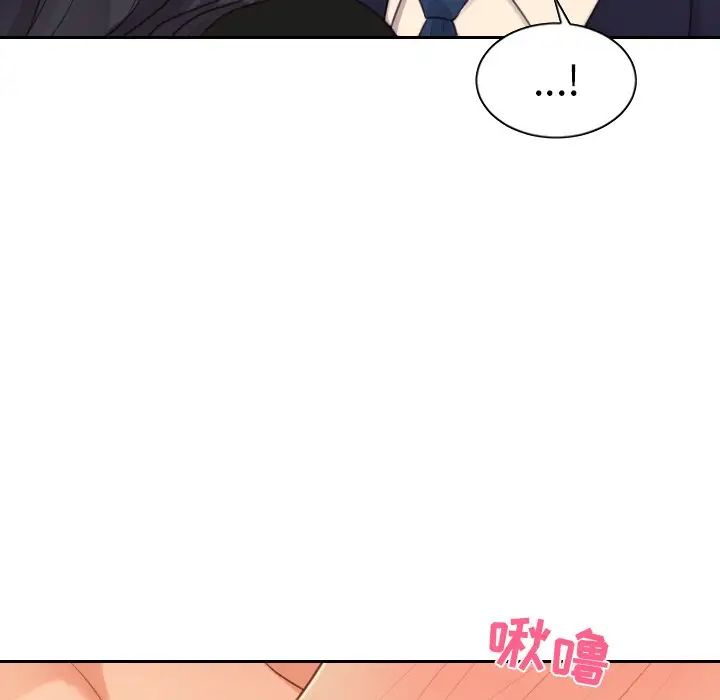 《她的怪癖》漫画 第32話