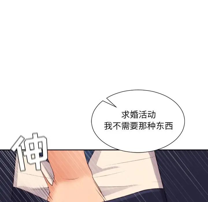 《她的怪癖》漫画 第32話
