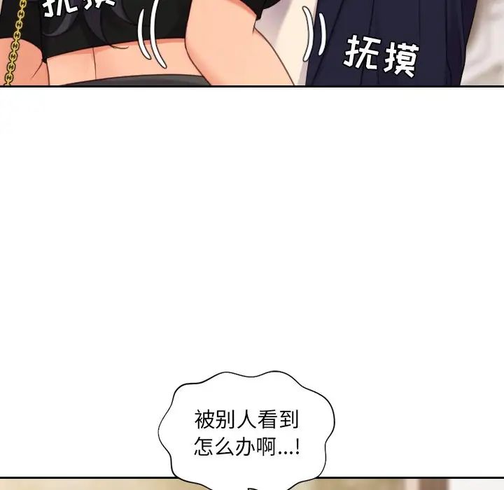《她的怪癖》漫画 第32話