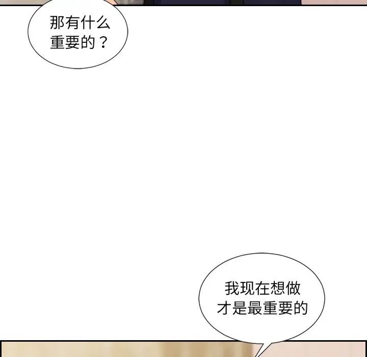 《她的怪癖》漫画 第32話