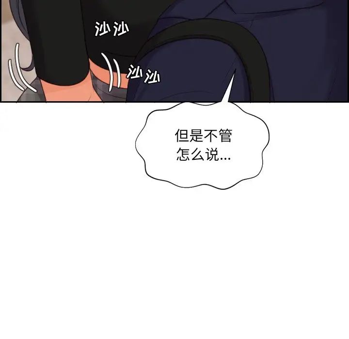 《她的怪癖》漫画 第32話