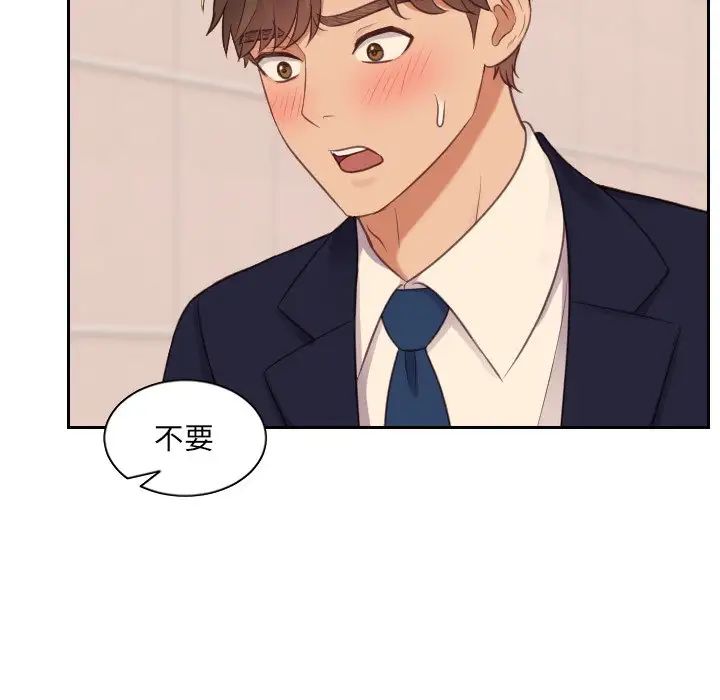 《她的怪癖》漫画 第32話