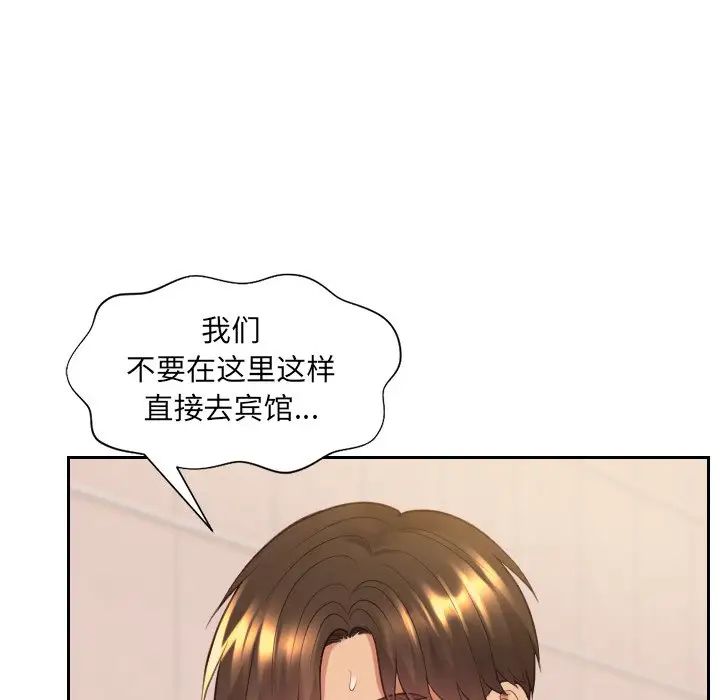 《她的怪癖》漫画 第32話