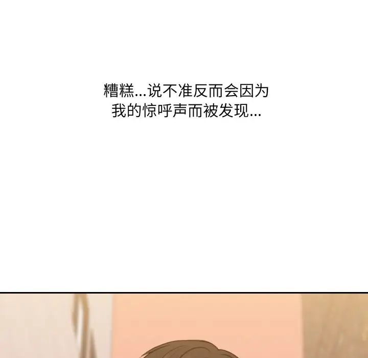 《她的怪癖》漫画 第32話