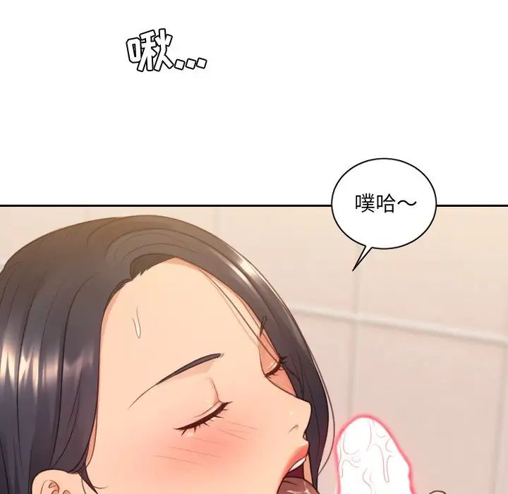 《她的怪癖》漫画 第32話