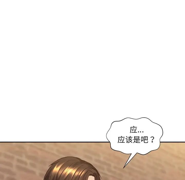 《她的怪癖》漫画 第32話