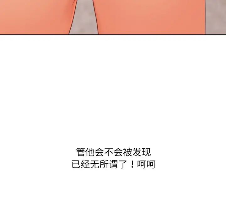《她的怪癖》漫画 第32話