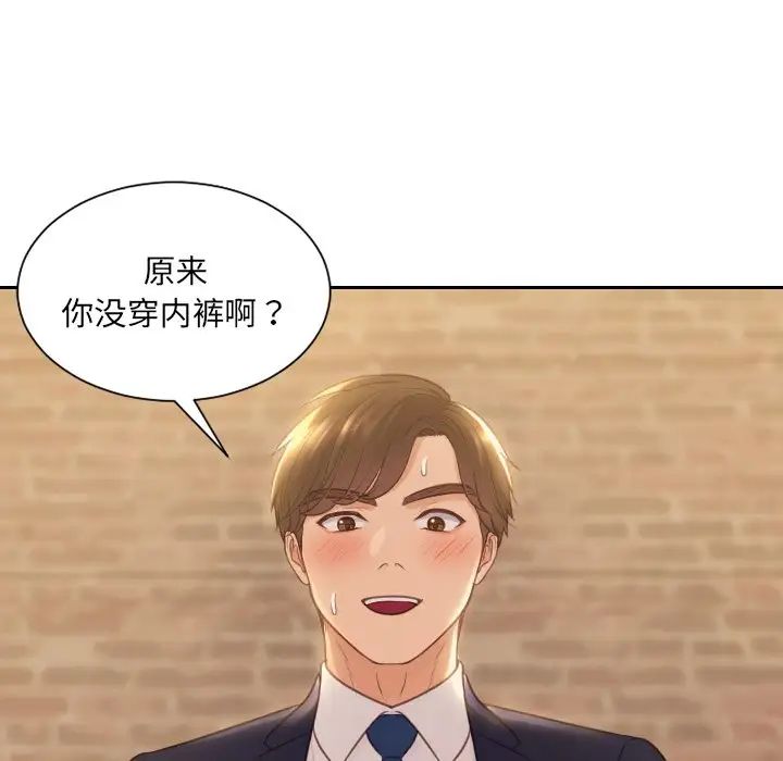 《她的怪癖》漫画 第32話