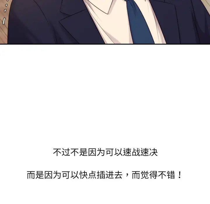 《她的怪癖》漫画 第32話