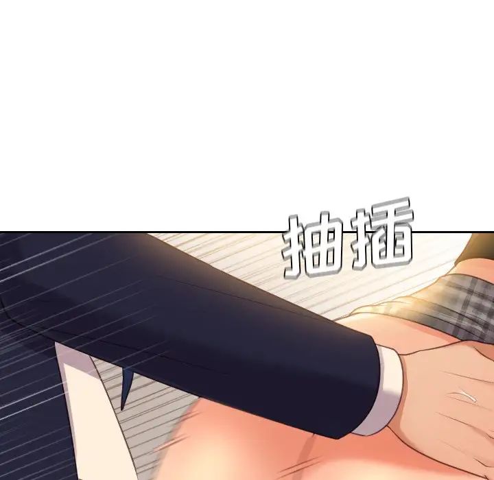 《她的怪癖》漫画 第32話