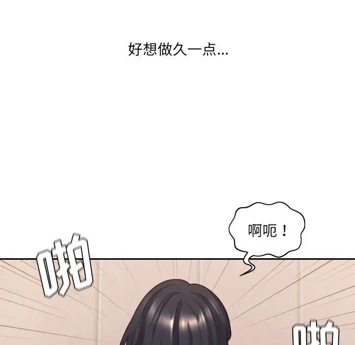 《她的怪癖》漫画 第32話