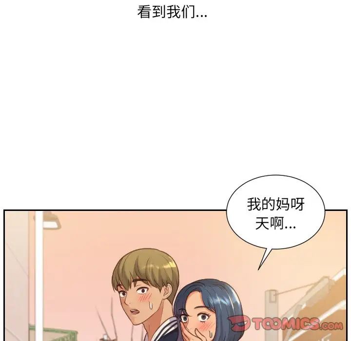 《她的怪癖》漫画 第32話