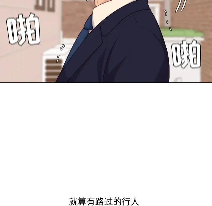 《她的怪癖》漫画 第32話