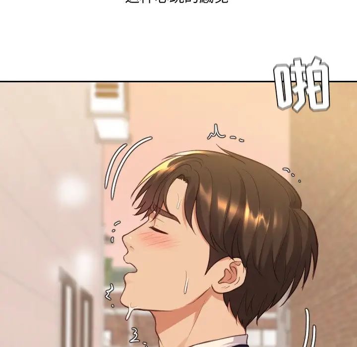 《她的怪癖》漫画 第32話