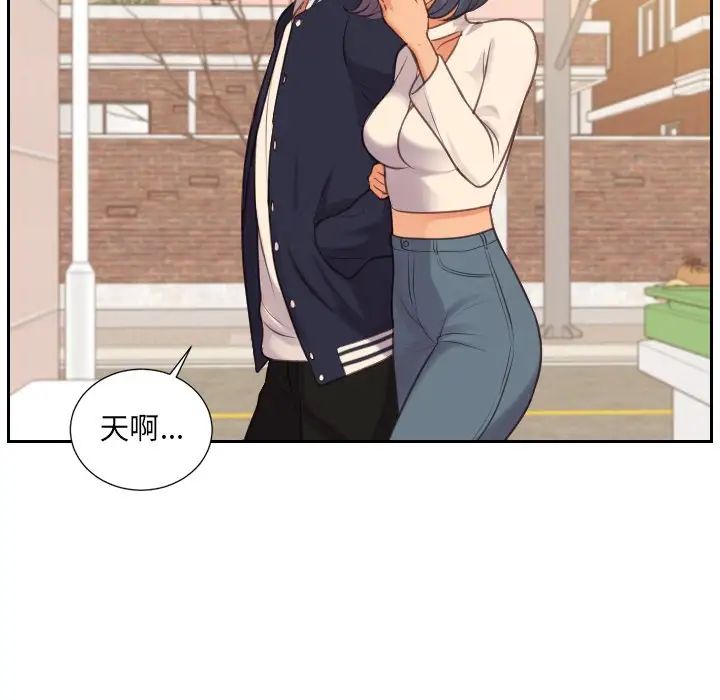 《她的怪癖》漫画 第32話