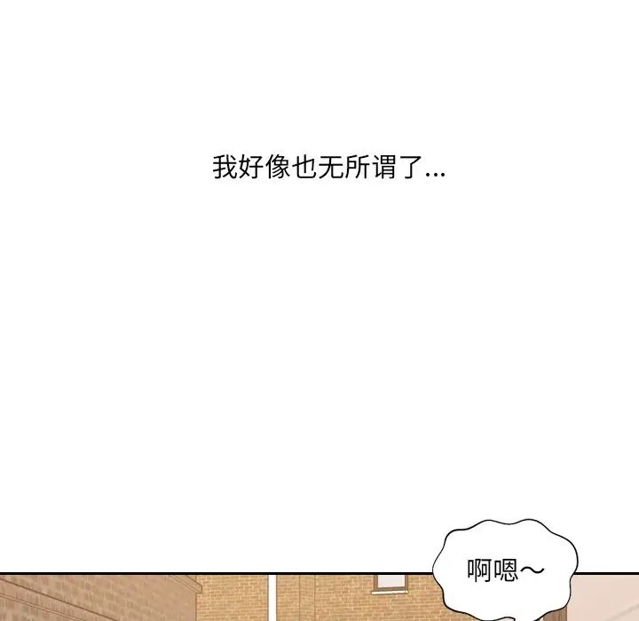 《她的怪癖》漫画 第32話