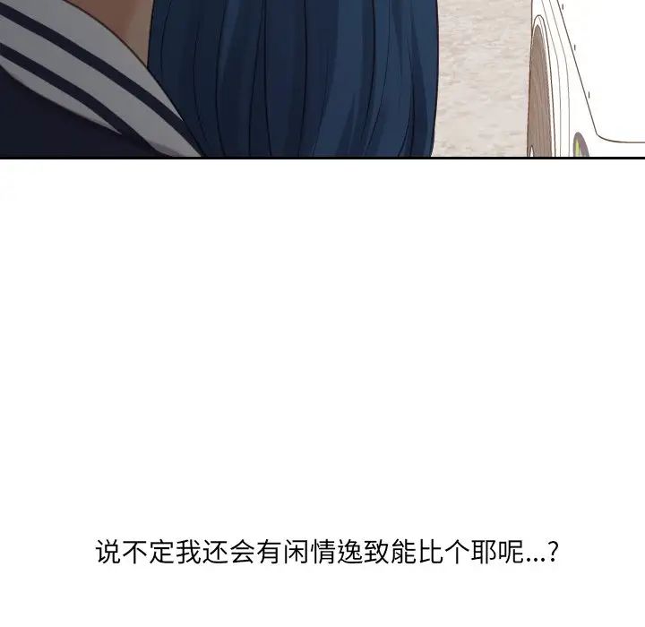 《她的怪癖》漫画 第32話