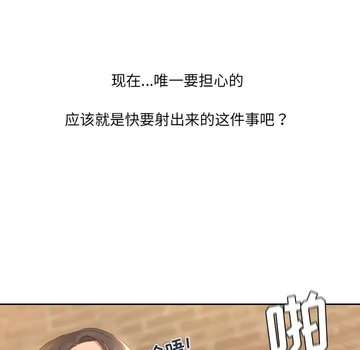 《她的怪癖》漫画 第32話