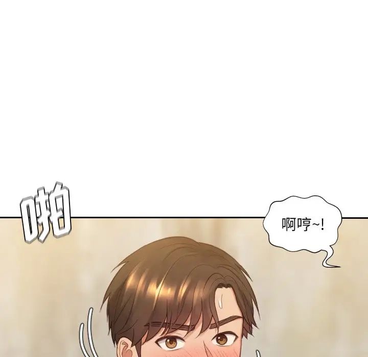 《她的怪癖》漫画 第32話