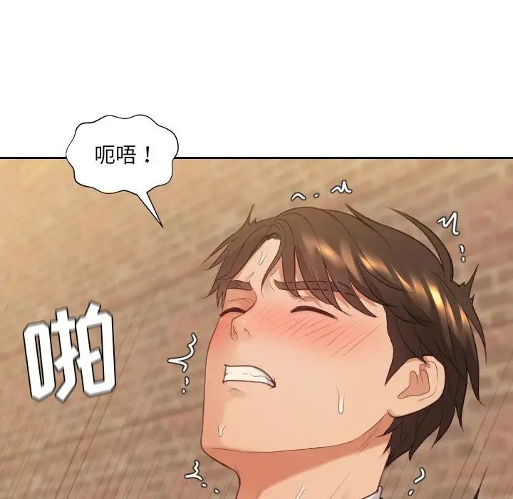 《她的怪癖》漫画 第32話