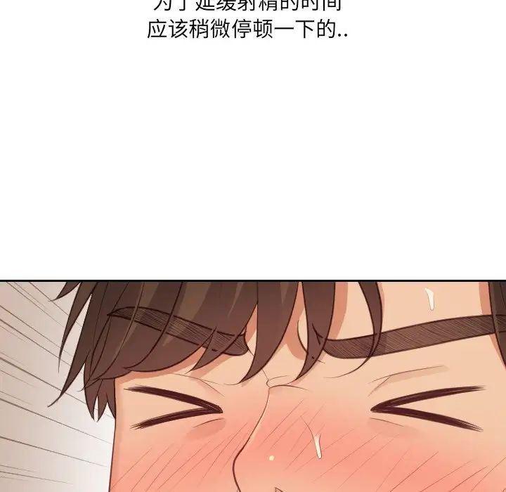 《她的怪癖》漫画 第32話