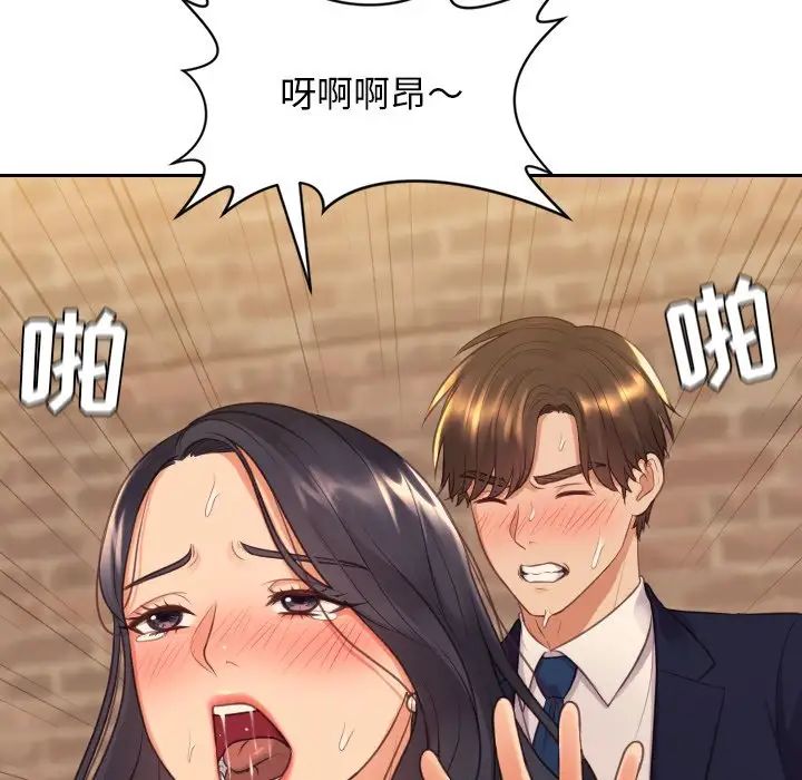 《她的怪癖》漫画 第32話