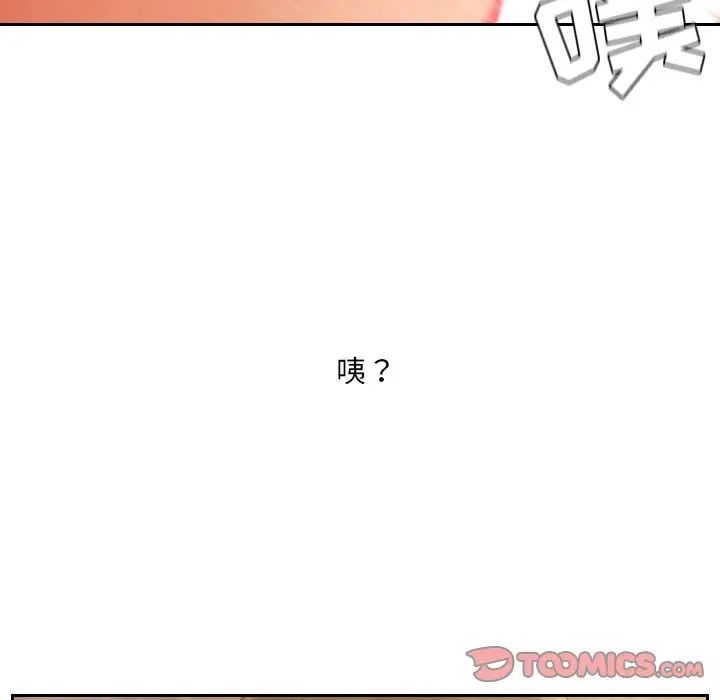 《她的怪癖》漫画 第32話