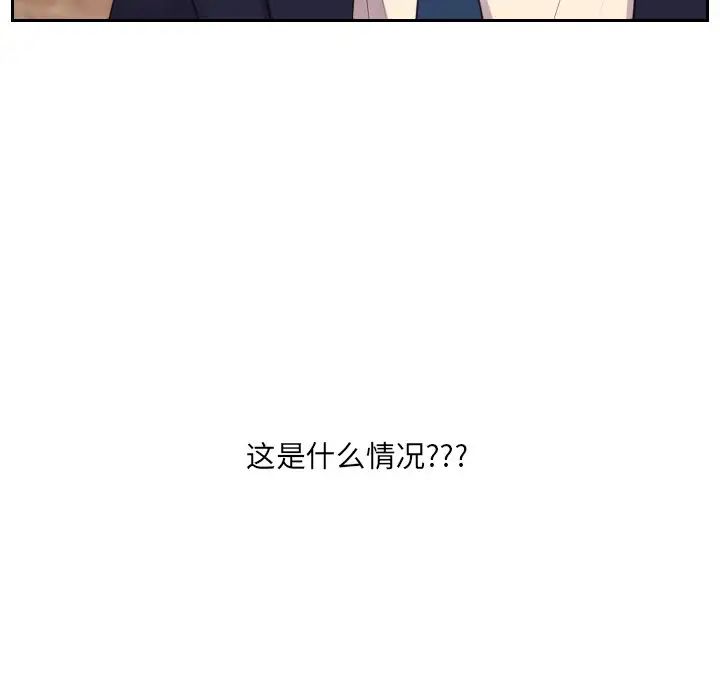 《她的怪癖》漫画 第32話