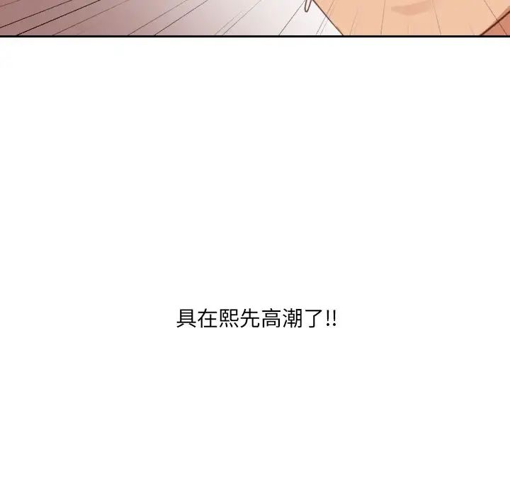 《她的怪癖》漫画 第32話