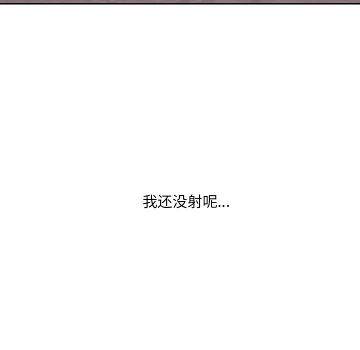 《她的怪癖》漫画 第32話