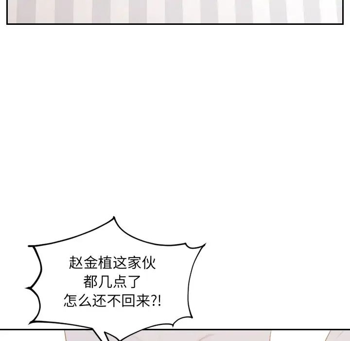 《她的怪癖》漫画 第33話