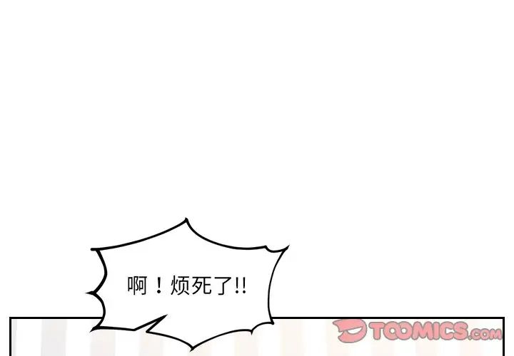 《她的怪癖》漫画 第33話